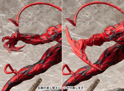 寿屋艺术雕像系列 カーネイジ【コトブキヤショップ限定品】