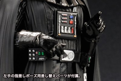 ARTFX+ ダース・ベイダー クラウド・シティ版
