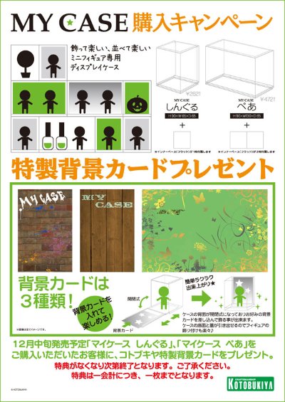 マイケース しんぐる