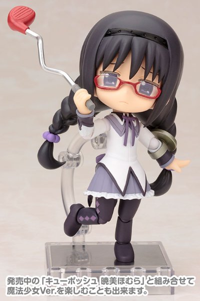 Cu-poche 晓美焰 -制服Ver.-