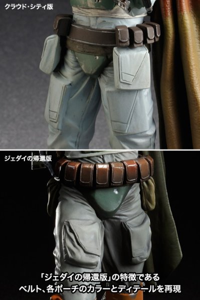 ARTFX+  星球大战 波巴·费特 绝地归来版