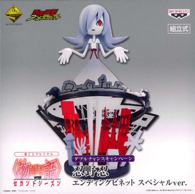 一番赏Premium 物语系列第二季 忍野忍 片尾曲版 双倍抽奖机会奖品