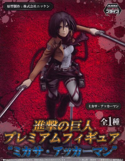 进击的巨人   “ミカサ・アッカーマン”