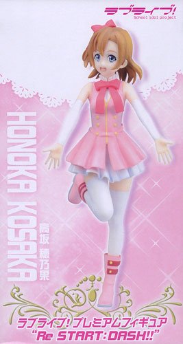 LoveLive!   “Re START：DASH！！” 高坂穂乃果 