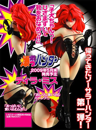 爆れつハンター 蒂拉・米丝 