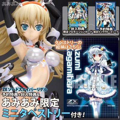 Z/X -Zillions of enemy X-  莉洁儿