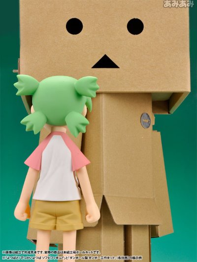 四叶妹妹 でっかいよつば ソフビフィギュア