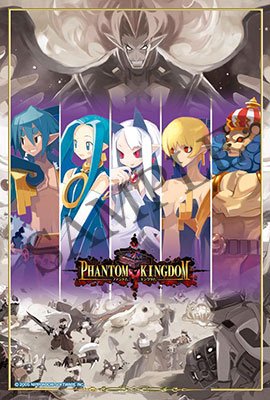 ファントム・キングダム 布拉姆 