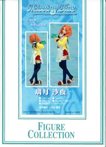 Missing Blue 璃月沙夜 未涂装