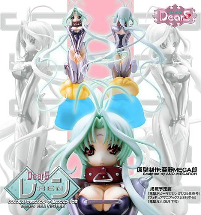 DearS REN 通常版 