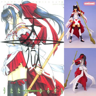 天獄 第３巻 砂姫 巫女女仆 フィギュア付き完全受注生産特装版（書籍）