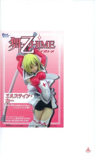舞-乙HiME 爱尔斯汀・贺 ver.SK コミックス版 未涂装