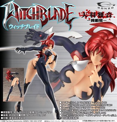 魔女之刃  天羽雅音 -発動態- DVD Ver. 