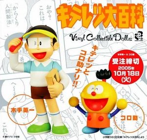Vinyl Collectible Dolls No.69 No.69 奇天烈大百科 木手英一＆コロ助 ２体套装