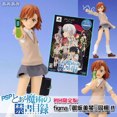 figma PSP 魔法的禁书目录（茵蒂克斯） 初回限定版 figma「御坂美琴」同梱