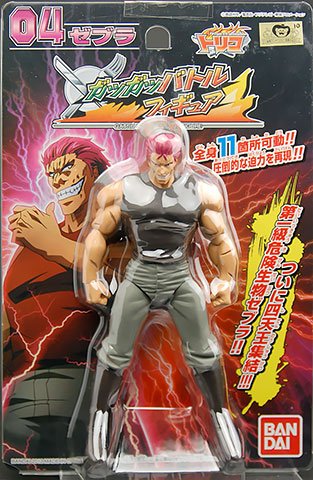 特瑞科 ガツガツバトルフィギュア 04 赛普拉