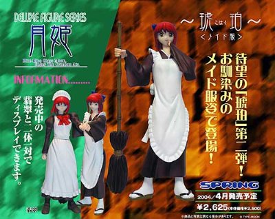 DX 月姫 琥珀 女仆ver. 