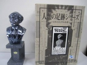 人類の足跡 魔神Z 兜十蔵 塗装済ポリストーン