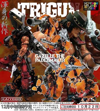 ト拉卡ン ガゼル・ザ・ピースメイカー 可动手办 通常版