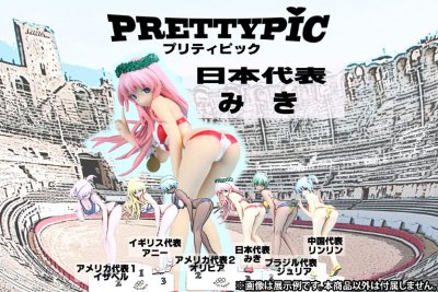 アスリート系列 プリティピック 日本代表 みき 