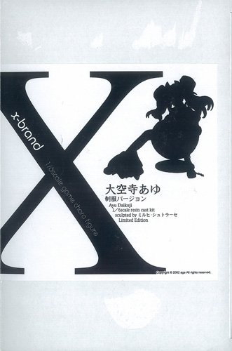 X-Brand 你所期望的永远 大空寺亚由 制服ver. 未涂装