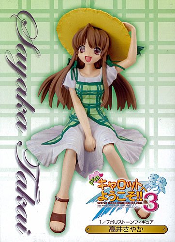 欢迎来到咖啡屋3 高井沙耶香 宝丽石制