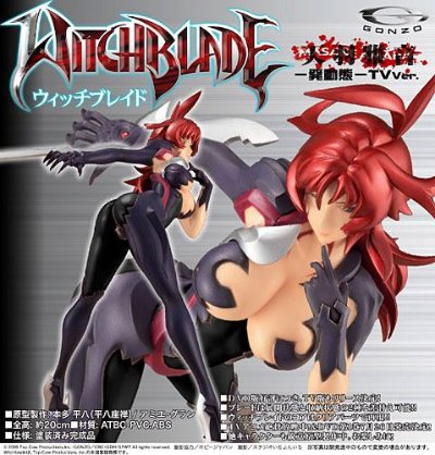 魔女之刃  天羽雅音 -発動態- TV Ver. 