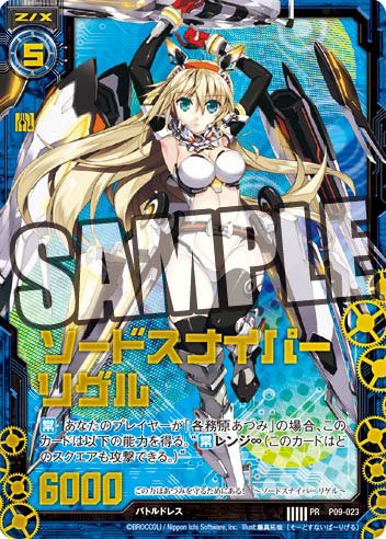 Z/X -Zillions of enemy X-  莉洁儿