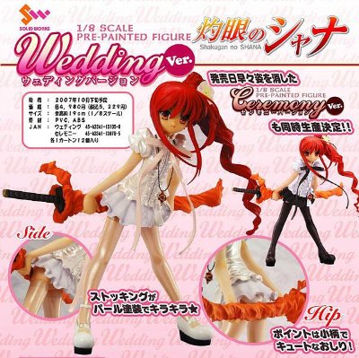 SW系列 灼眼的夏娜 ウェディングバージョン 