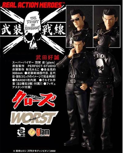 REAL ACTION HEROES-315 武田好誠（タケダ コウセイ）