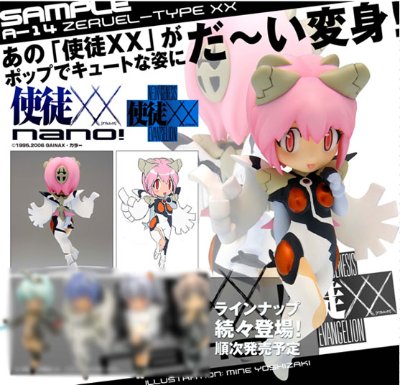 EVA 使徒XX nano！ ゼルエルXXnano！