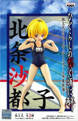 蝉呜 組立式DXフィギュア－スクール水着登場－ 北条沙都子 
