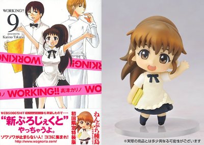 WORKING!!(ワーキング) 第９巻 初回限定特装版 【ねんどろいどぷち「種島ぽぷら」付属】（書籍）