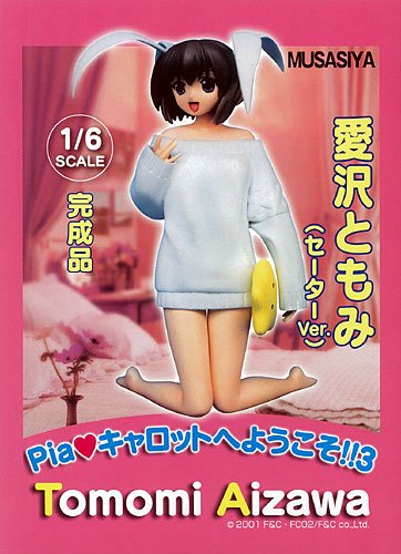 Piaキャロットへ阳子そ！！3 爱沢友美 セーター 