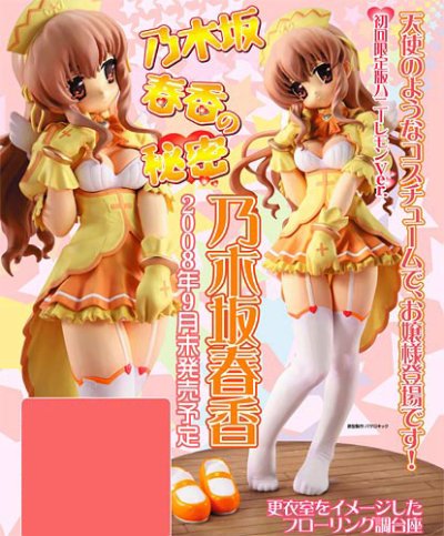 乃木坂春香的秘密 乃木坂春香 ハニーレモンVer.（初回限定） 