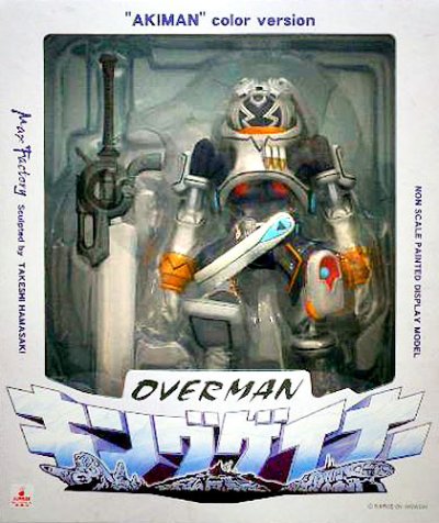 オーバーマン 帝皇基拿 あきまんカラー 