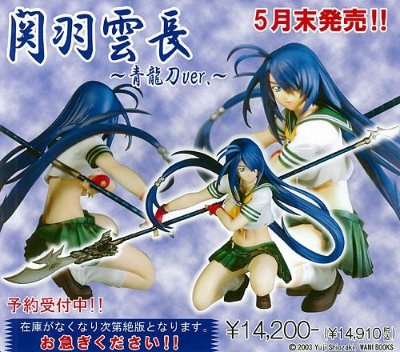 一骑当千 关羽云长 -青龍刀ver.1- 通常版 