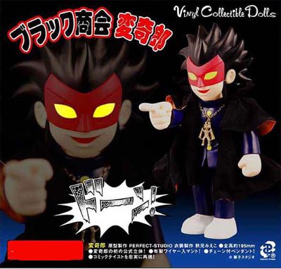 ヴァイナルコレクティブルドール No.96 黑商会 変奇郎