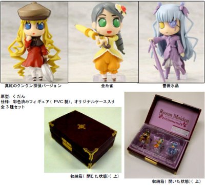 蔷薇少女 梦之终结 Figure Collection