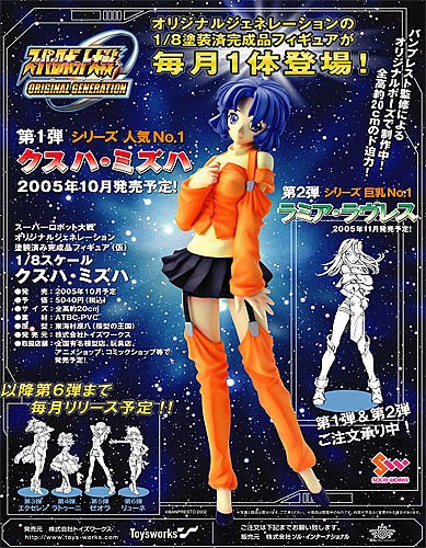 机战 拉托妮・苏波塔 