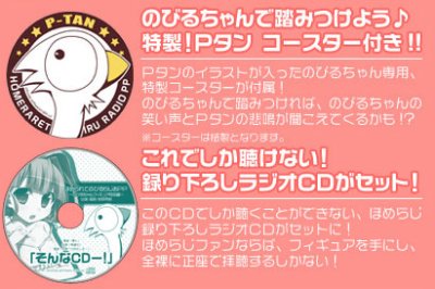 RESINYA！ ほめられてのびるらじおPP 风音酱 手办+CD套装 附赠P碳特制杯垫