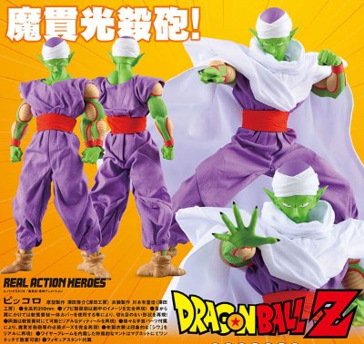 REAL ACTION HEROES-415 ドラゴンボール 短笛