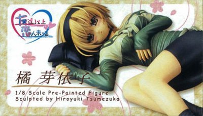 友达以上恋人未満 橘芽依子 