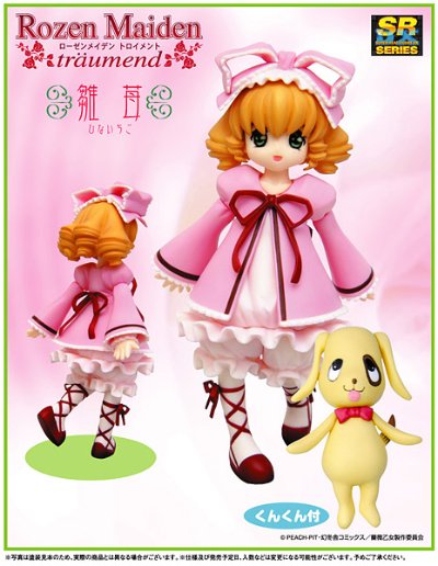 SRDX 蔷薇少女 梦之终结 雛苺 