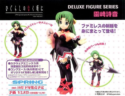 DX 蝉鸣之时 园崎诗音 