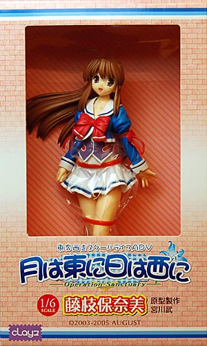 月は東に日は西に 藤枝保奈美 制服ver. 