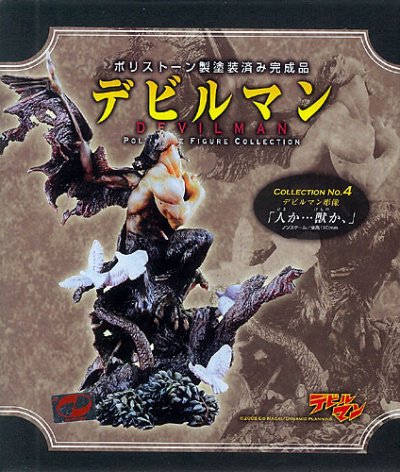 デビルマンポリストーンFigure CollectionNo.4 人か…獣か、