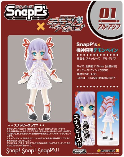 スナッピーズ01 机神飞翔 阿鲁阿基芙