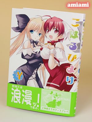 こはるびより ゆい ブラックドレスVer. 