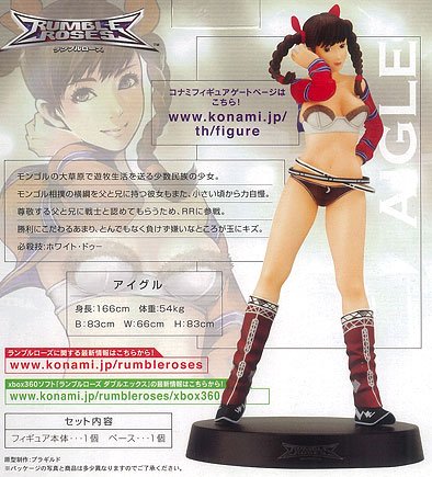 Konami Figure Collection 搏击玫瑰 阿吉努 